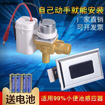 Urinal sensor accessories automatic infrared urinal toilet urine bag flush device solenoid valve battery box