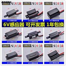 Infrared induction urinal accessories automatic urinal induction flush toilet induction 6 Volt probe