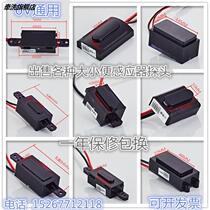 Infrared induction urinal induction urinal urinal sensor urinal accessories 6V battery box probe