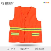 Sanitation vest reflective vest construction clothing sanitation work clothes reflective clothing horse clip cleaning workers garden safety clothing