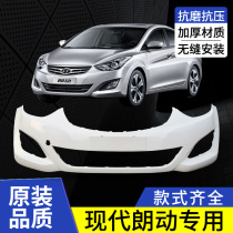 Beijing Hyundai Langdong front bumper 12-16 Langdong front and rear bumpers 16 Langdong front bumper rear bumper