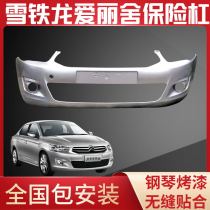 Citroen Elysee 14-16 bumper new Elysee front bumper Elysee rear bumper