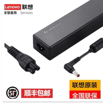 Lenovo Lenovo laptop Y430p Y480 Y485 Y485p Y500 Y510 Y530 original power adapter small round mouth