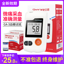 Sannuo blood glucose tester household blood glucose measuring instrument easy to GA-3 blood glucose meter test strip voice-free code