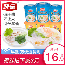 Fast treasure instant porridge FD freeze-dried seafood porridge 6 barrels convenient meal replacement lean meat breakfast porridge instant brewing non-eight treasure porridge