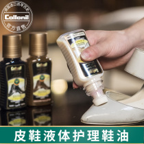 Imported Liquid shoe polish colorless high-grade maintenance oil leather care leather shoe polish black brush shoe polish artifact Universal