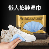 Xingqia wave point sneaker cleaning wipes Small white shoe cleaning agent Shoe shine shoe washing artifact A white stain remover