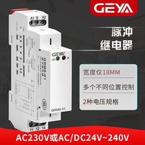 GRM8 Pulse time relay 220v24V Multi-signal trigger disconnect controller Energy-saving silent 12V240V