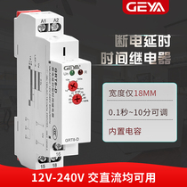 Gya power-off delay delay time relay 220V12v24v48v timing adjustable controller GRT8-D