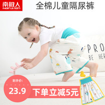 Antarctic men and women baby urine skirt waterproof leak-proof ring diaper artifact training pants baby child diaper pants summer