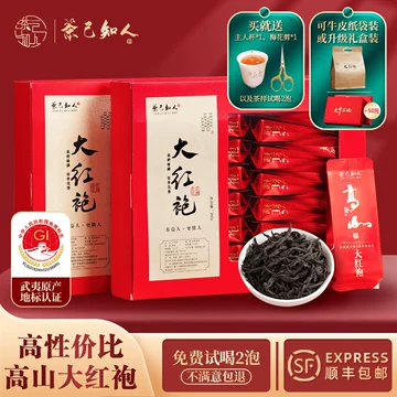 武夷山岩茶肉桂礼盒装-武夷山岩茶肉桂礼盒装促销价格、武夷山岩茶肉桂
