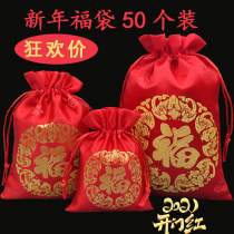 Brocade small blessing bag Red jewelry bag bag gift bag drawstring bag wedding candy fruit bag big