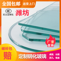 Weifang tempered glass custom coffee table table glass plate anti-hot desktop household paint frosting heat resistance