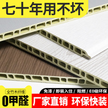 Seamless bamboo-wood fiber integrated wall panels full house quick-load moisture-proof wall buckle plate ceiling wood finish wall panel decoration