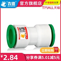 Hot melt-free quick connect PPR equal diameter direct 4 minutes 6 minutes 1 inch tap water hot and cold water pipe water supply pipe fittings joint accessories