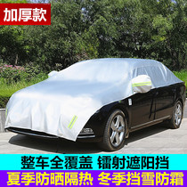 Car sunshade front windshield cover sunscreen heat insulation semi-car jacket half-body shading cover summer car exterior cover cloth