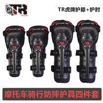 Tiger-card Tegr Motorsport kneecap protective elbow rigid shell anti-fall protection tool for cross-country forest road riding windproof protection with four pieces