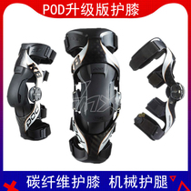 pod carbon fiber knee pads motorcycle riding protective gear mechanical anti-drop leg pads off-road competition protective equipment K4K8