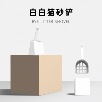 MAYITWILL rice tail sand shovel set cat sand shovel pore tofu sand large combination easy to accept long handle shovel