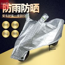 Electric bottle car cover full hood Rain-proof 2021 new two wheels electric car clothes cover small rain protection sunscreen cover rain cover