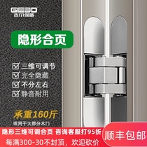 Gilbert shield outer open invisible door hinge hidden three-dimensional adjustable hidden door folding wooden door hidden cross hinge