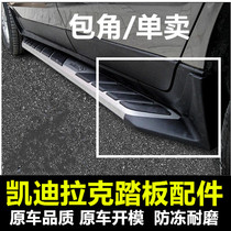 Suitable for Cadillac SRX foot pedal angle SRX66 Road pedal head rubber head corner protection plastic sleeve head