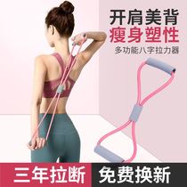 Eight-character tension device open shoulder beautiful back sit-ups thin breast expansion men and women home fitness yoga digital multi-function