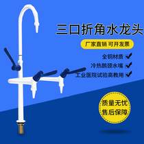All copper three-corner nozzle gooseneck faucet full copper laboratory water nozzle laboratory hot and cold water faucet