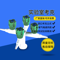 Laboratory four-port water cock faucet vertical fume hood air supply faucet water cock wall-mounted nozzle water valve