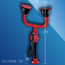 All-copper eyewash single-mouthed eyewash double-mouthwash portable and simple eyewash for laboratory inspection