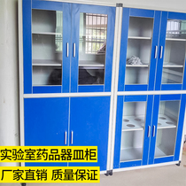 Laboratory medicine cabinet aluminum wood sample cabinet chemical PP reagent cabinet glass cabinet instrument all steel medicine cabinet