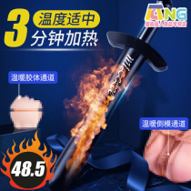 Fun heating rod mens supplies silicone doll name adult sexual masturbation aircraft Cup usb charging heating stick