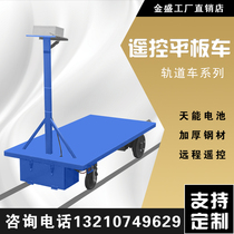 Remote control rail transporter Electric Vegetable Greenhouse Wireless Remote caravan greenhouse Flat truck transporter flatbed truck