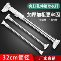 Punch-free telescopic clothes bar bathroom bathroom bedroom hanging clothes rack curtain rod shower rod drying Rod