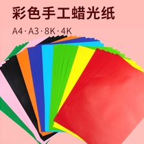 Wax light paper color handmade red large sheet of glossy a4 black primary school kindergarten color paper 8k16ka3diy paper-cut origami window paper Wax light handmade paper paper Wax light paper 15cm square