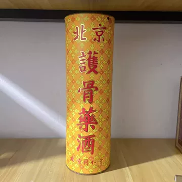 北京同仁堂护骨酒-北京同仁堂护骨酒促销价格、北京同仁堂护骨酒品牌- 淘宝