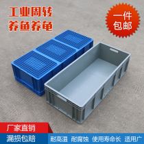 Thickened large rectangular plastic plastic frame auto parts logistics box plastic turnover box storage plastic box turtle water tank