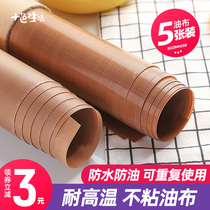 High temperature cloth Cake roll baking tarpaulin repeated use of household non-stick dissolved beans baking tray Oven tarpaulin pad paper