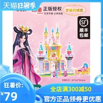 Goody building blocks Leaf Lori Ice Princess Compatible LEGO toys Girls Girls Puzzle Castle assembly puzzle house