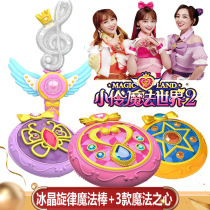 Xiaoling toy magic wand world 2 with the same childrens princess magic heart Xiaoling transformer girl fairy wand