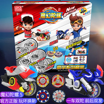 Smart genuine magic gyro 5 generation luminous new 4 cyclone wheel dream children motorcycle chariot 4 toys five