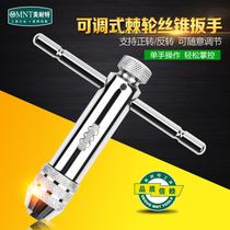Adjustable tap wrench Twist hand Ratchet tap wrench Extended tap tapping device Chuck frame Manual