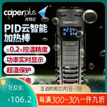 Light Tetyca fish tank heating rod automatic constant temperature power saving frequency conversion turtle aquarium small heating rod high power