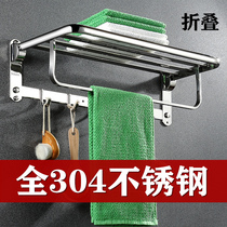 Punch-free 304 stainless steel bathroom hanger folding towel rack toilet toilet bath towel holder wall-mounted
