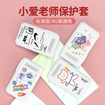 Xiaomi little love teacher protective cover 4G version silicone jacket shell premium version Intelligent Electronic Dictionary dictionary translation machine learning machine cartoon personality tide Net Red full bag Protective case anti-fall soft cover