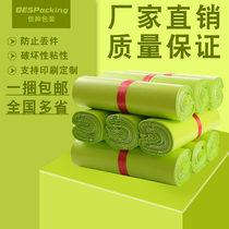 New Material Autumn Fragrant Green Color Express Bag Clothing Waterproof Thickened Wrap Self-Adhesive Logistics Packed Packing Bag