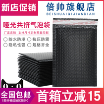 Black co-squeeze film bubble envelope bag bubble shockproof drop Book Express Pearl packing foam packaging bag