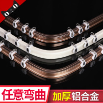 Aluminum alloy curtain rod curved rail curtain track pulley slide rail single rod double rod top mounting side bracket accessories