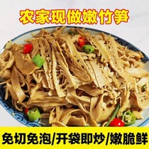 Jiangxi specialty bamboo shoots roasted bamboo shoots bamboo shoots tender bamboo shoots open the bag and stir-fry without cutting and soaking