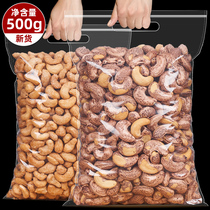 New year nuts with skin large cashew kernels 500g salt baked bulk original purple dried fruit snacks whole box 5kg Vietnam